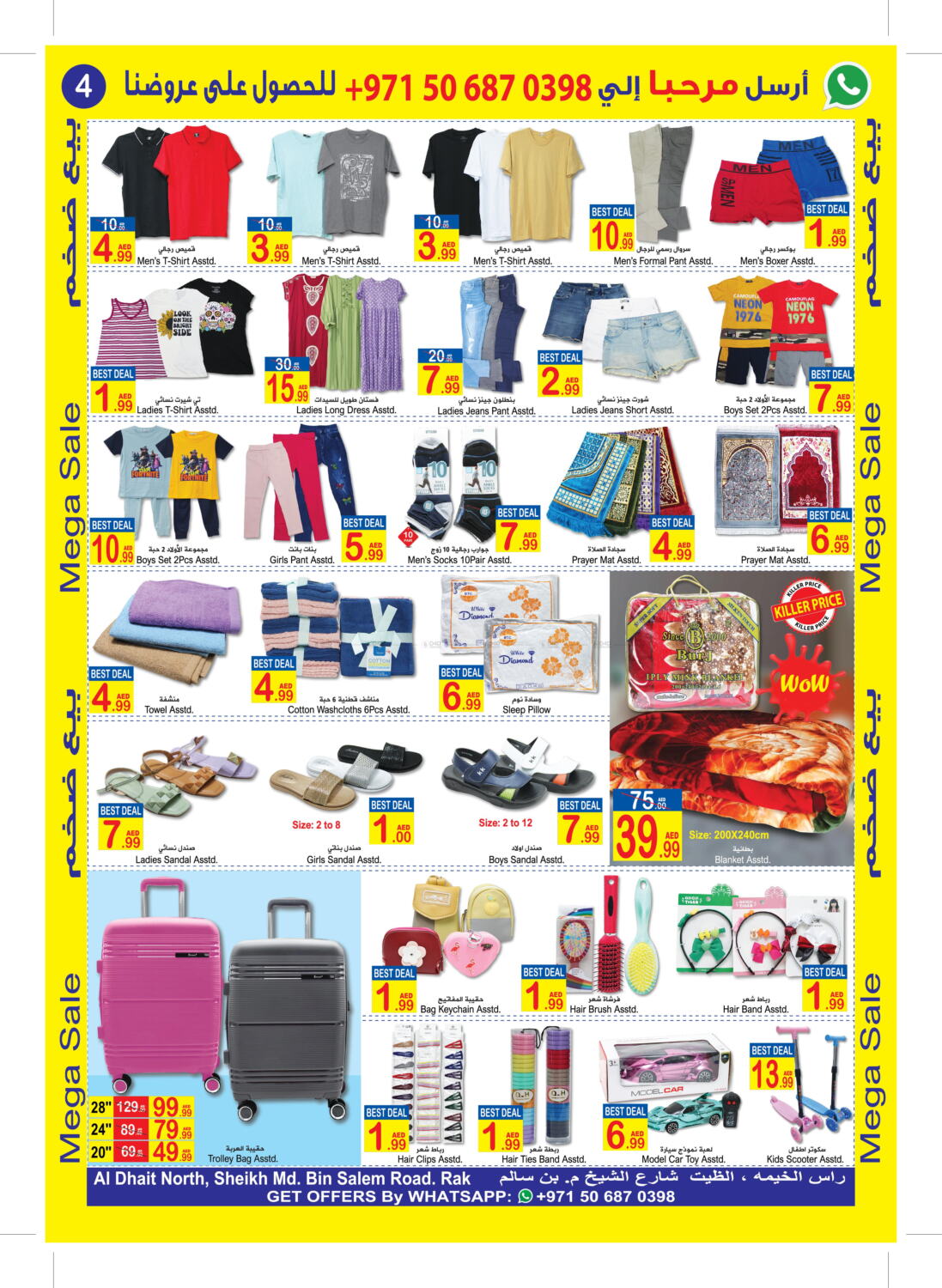 Sun and Sand Hypermarket Mega Sale in UAE Ras al Khaimah. Till 7th May