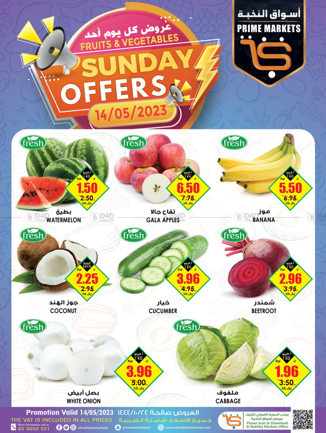 Prime Supermarket Sunday Offers in KSA, Saudi Arabia, Saudi Riyadh