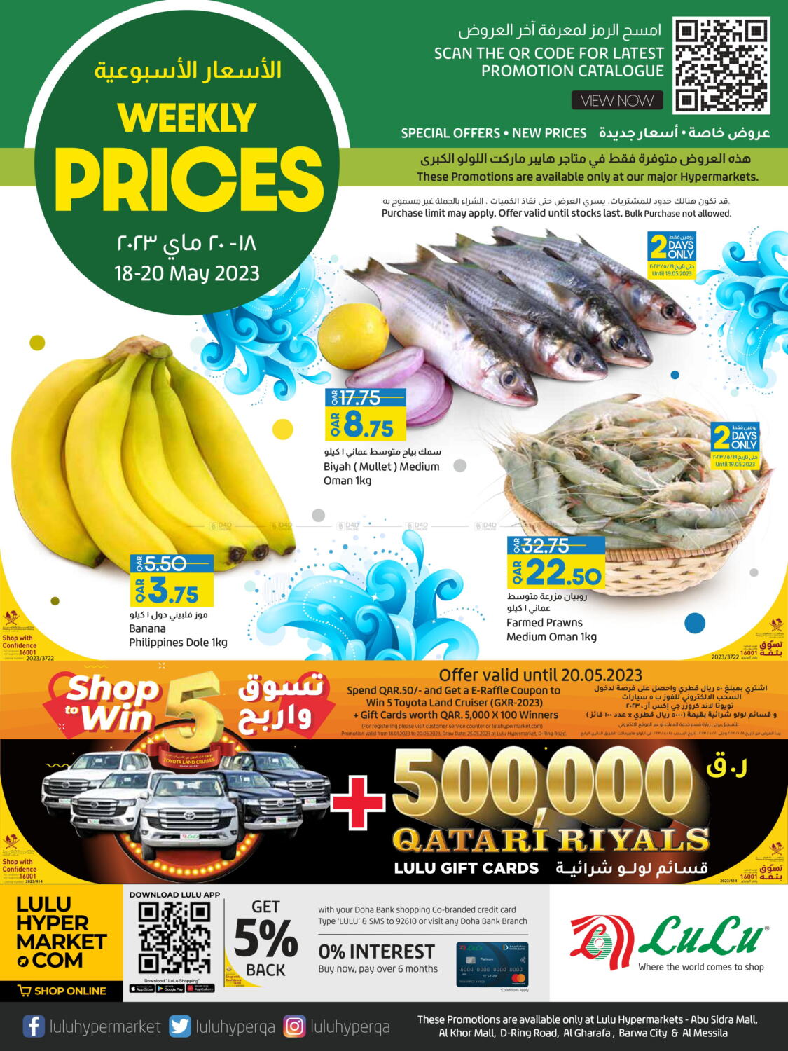 LuLu Hypermarket Weekly Prices in Qatar Doha. Till 20th May