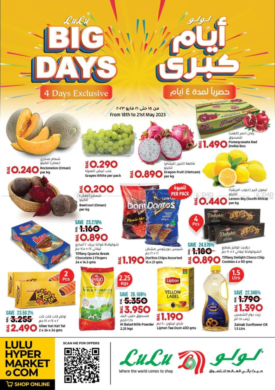 Lulu Hypermarket Big Days in Oman Muscat. Till 21st May