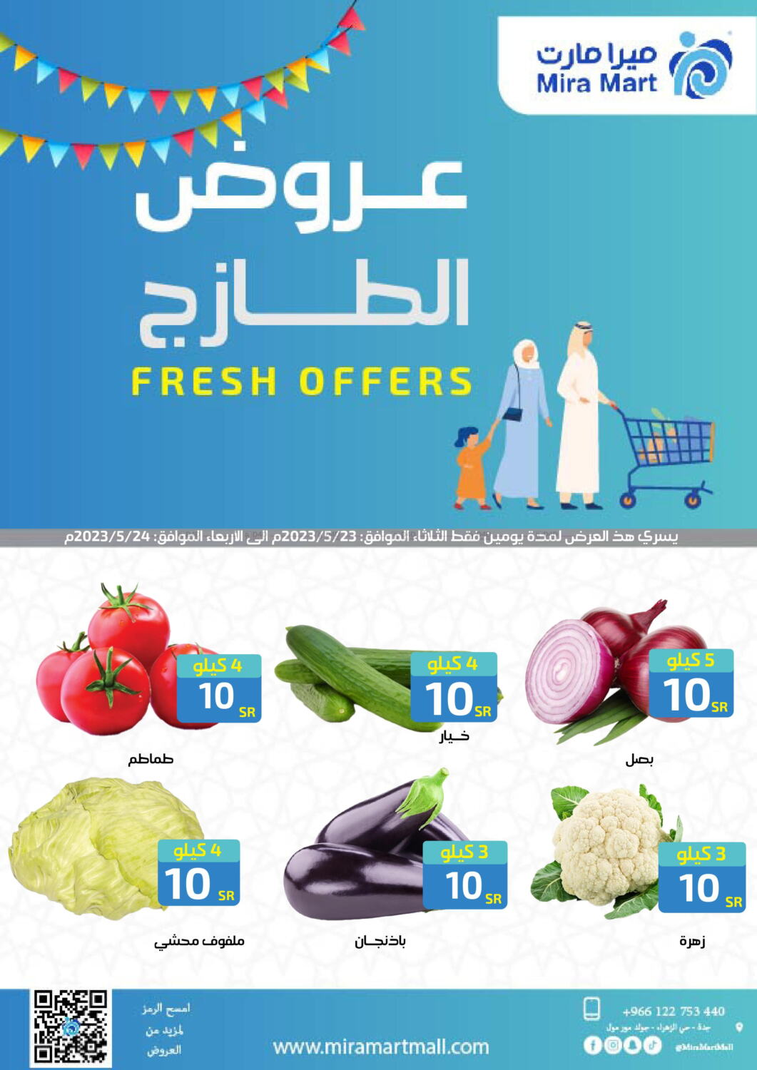 Mira Mart Mall Fresh Offers in KSA, Saudi Arabia, Saudi Jeddah. Till