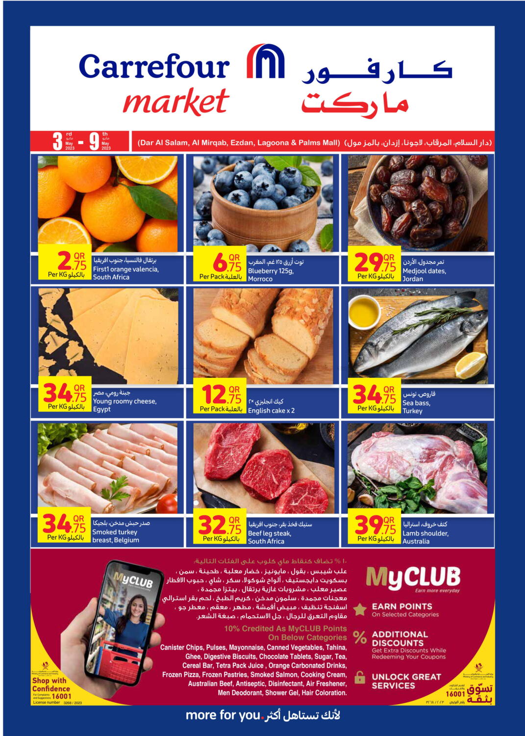 Carrefour Special Offer in Qatar Doha. Till 9th May