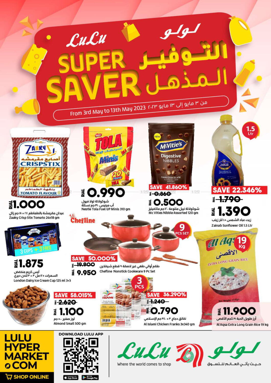 Lulu Hypermarket Super Saver in Oman Muscat. Till 13th May