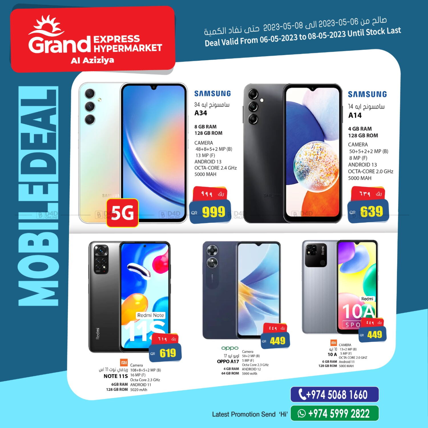 Grand Hypermarket Mobile Dealal aziziya in Qatar Doha. Till 8th may