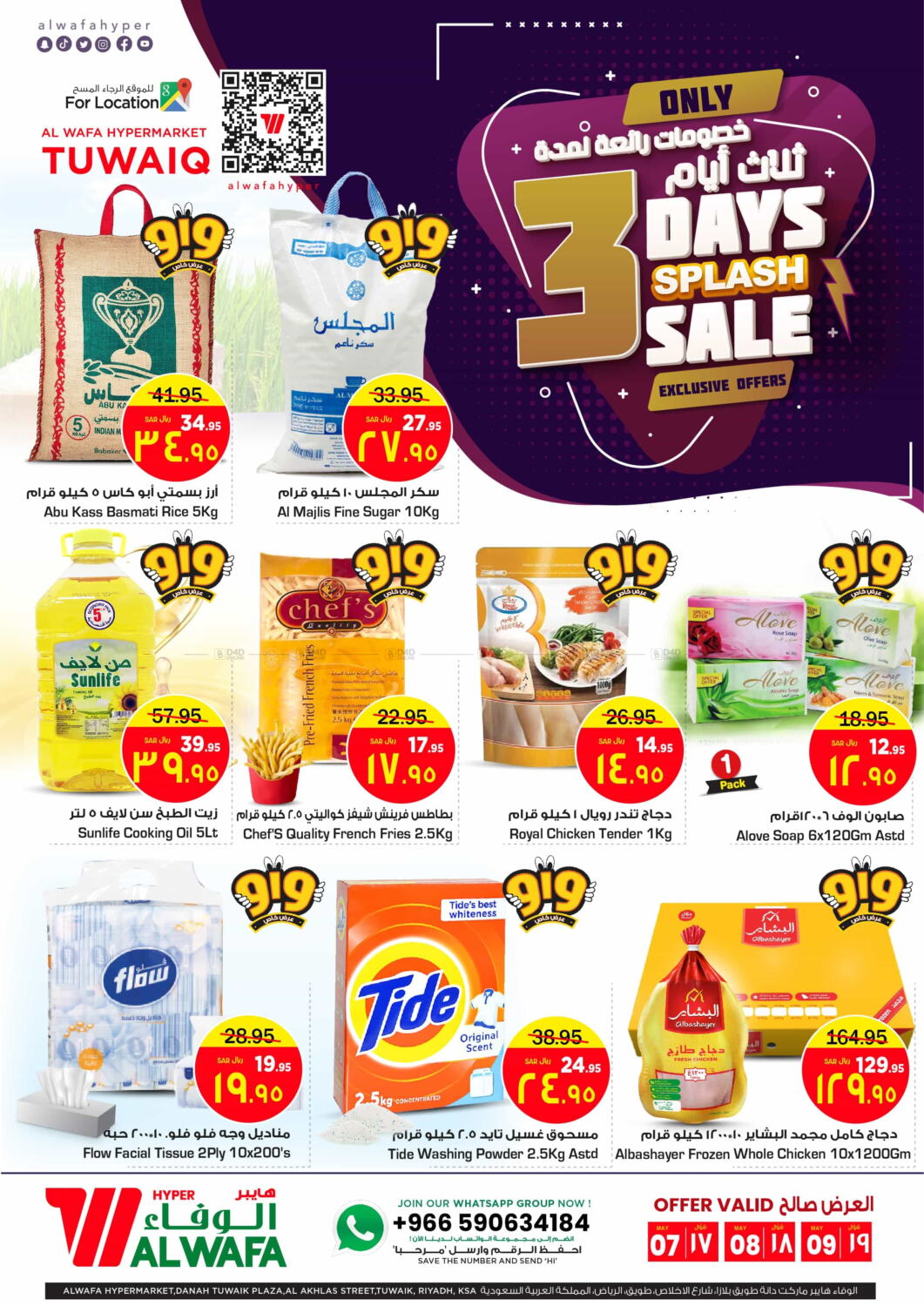 Hyper Al Wafa 3 Days Splash Sale in KSA, Saudi Arabia, Saudi Riyadh