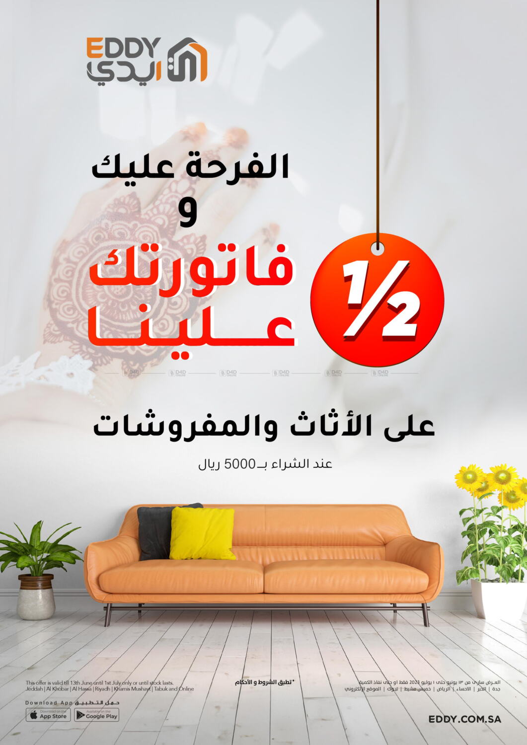 EDDY Furniture offer in KSA, Saudi Arabia, Saudi Riyadh. Till 1st July