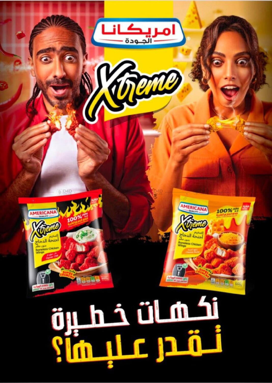 Granada Co operative Association Eid Sale In Kuwait Kuwait City Till granada-co-operative-association-eid-sale-in-kuwait-kuwait-city-till
