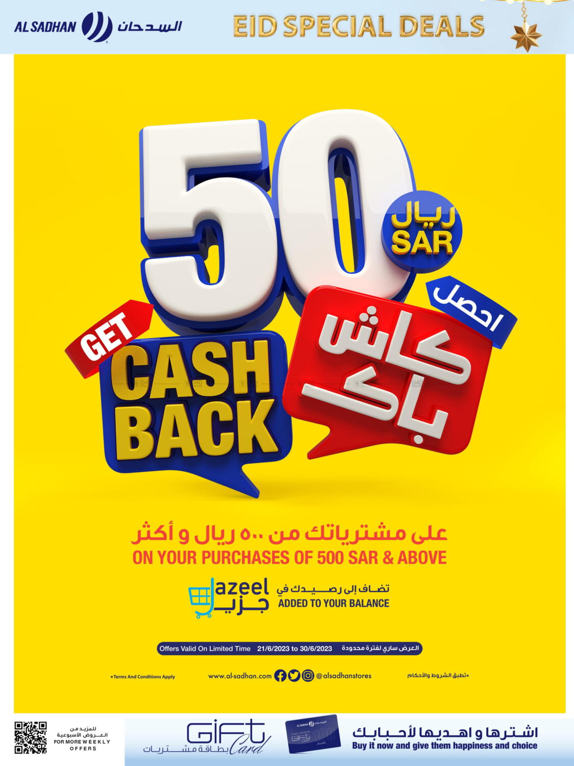 Al Sadhan Stores 50 Sar Cash Back in KSA, Saudi Arabia, Saudi Riyadh