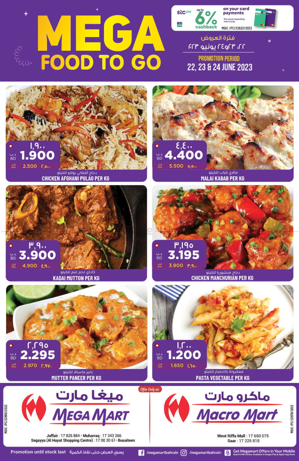 MegaMart & Macro Mart Mega Food To Go in Bahrain. Till 24th June