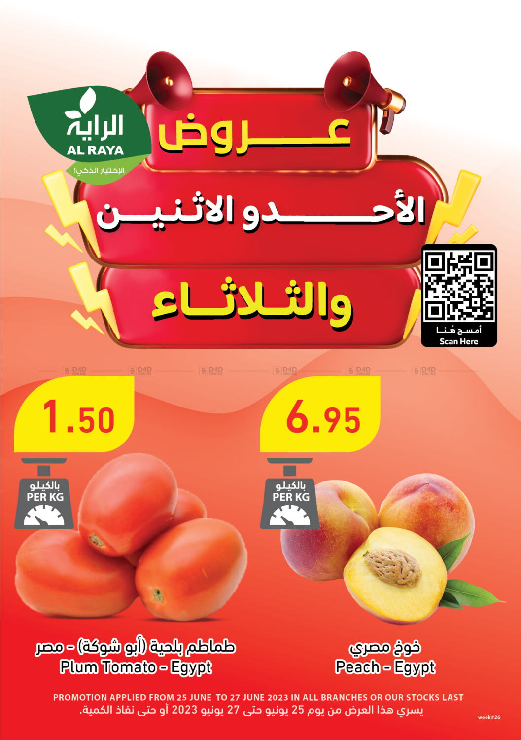 Al Raya 3 Days Offer in KSA, Saudi Arabia, Saudi Jeddah. Till 27th June