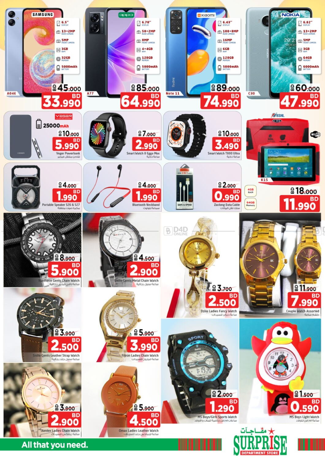 Nesto on sale watch offer