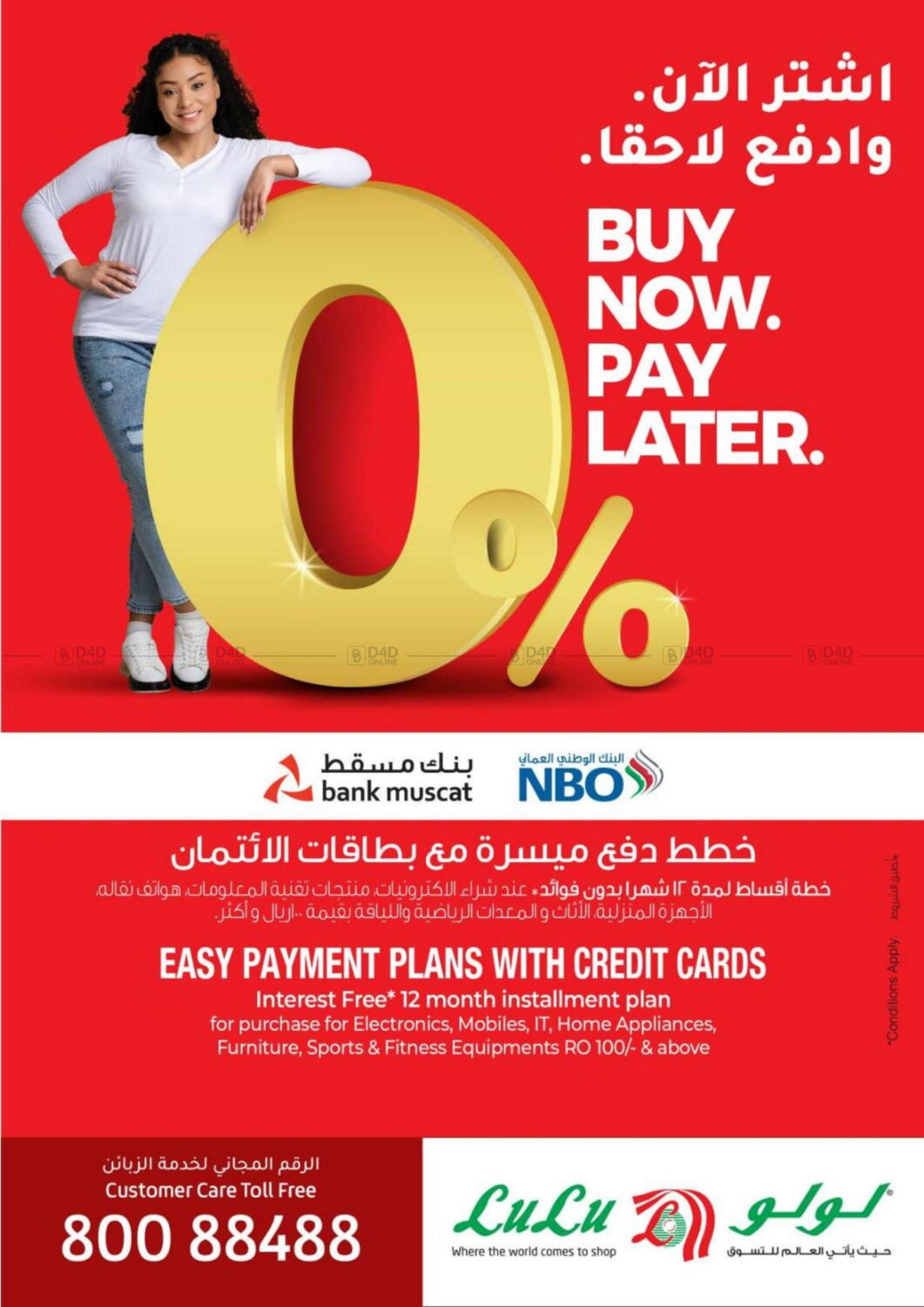 Lulu Hypermarket Tech Explore in Oman Muscat. Till 31st July