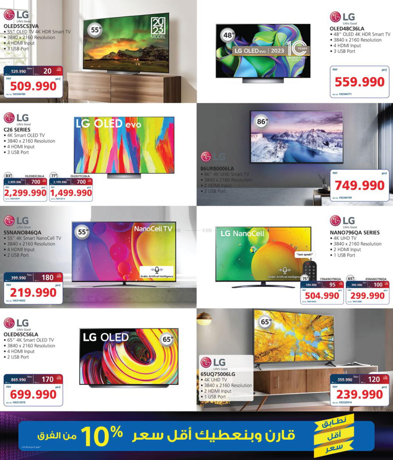 eXtra Extra Connect in Bahrain. Till 16th August