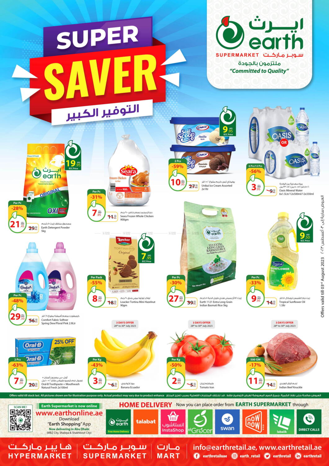 Earth Supermarket Super Saver in UAE Abu Dhabi. Till 3rd August