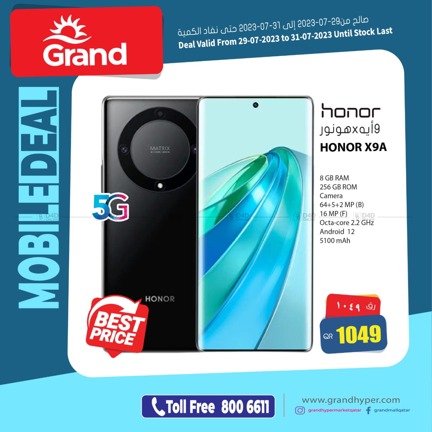 Grand Hypermarket Mobile Deal in Qatar Doha. Till 31st July