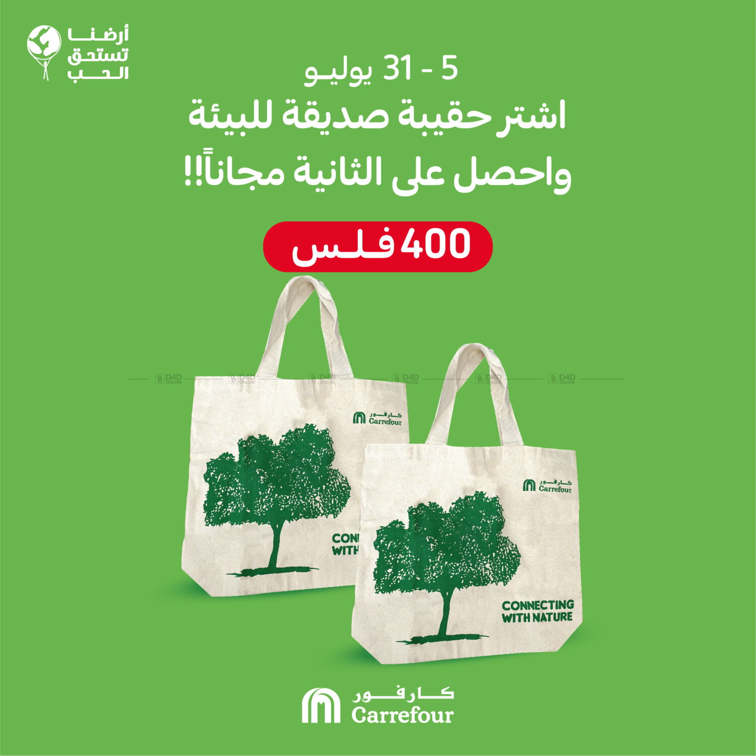 RECYCLING BAGS | Campaign | THE WORK