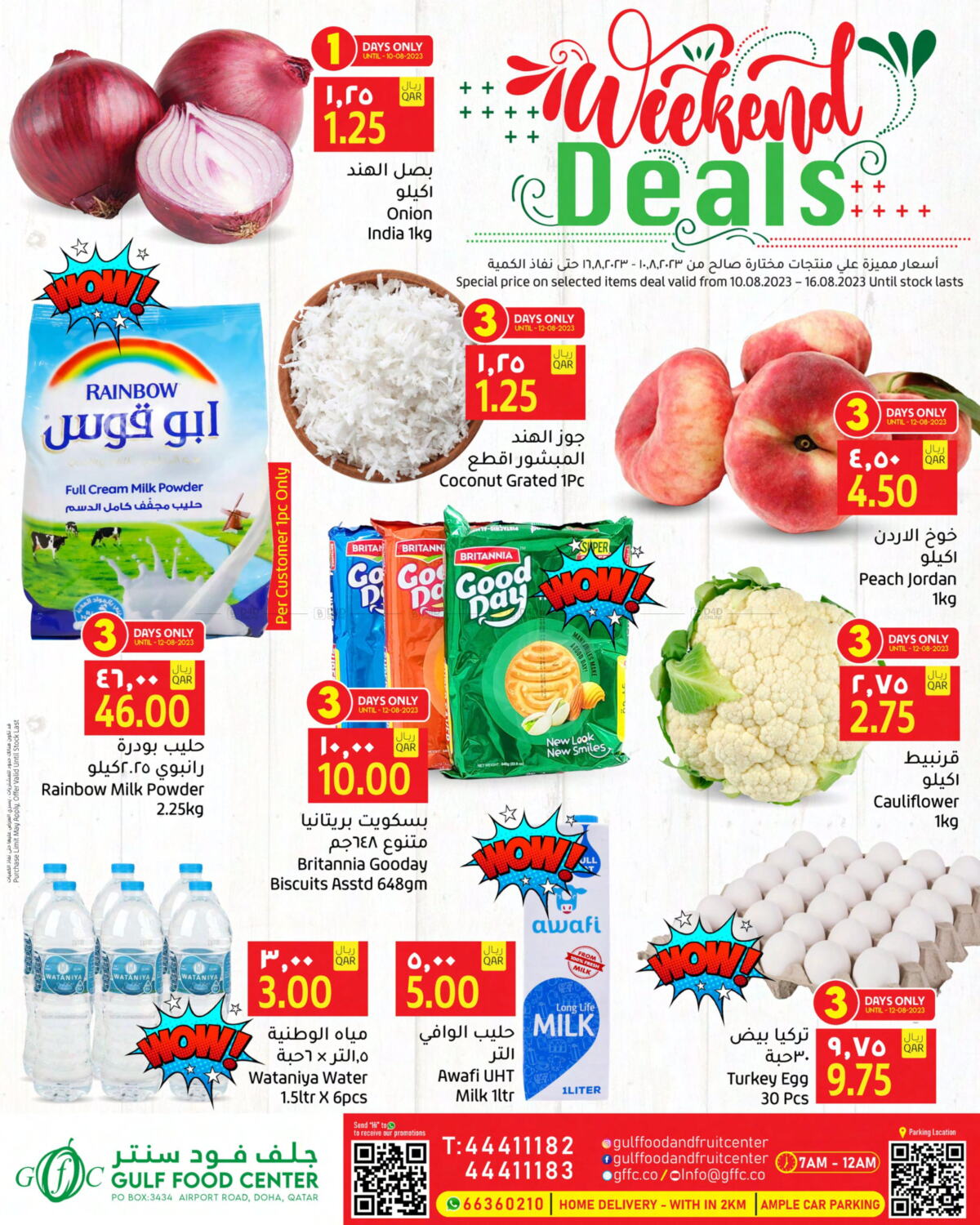 Gulf Food Center Weekend Deals in Qatar - Doha. Till 16th August