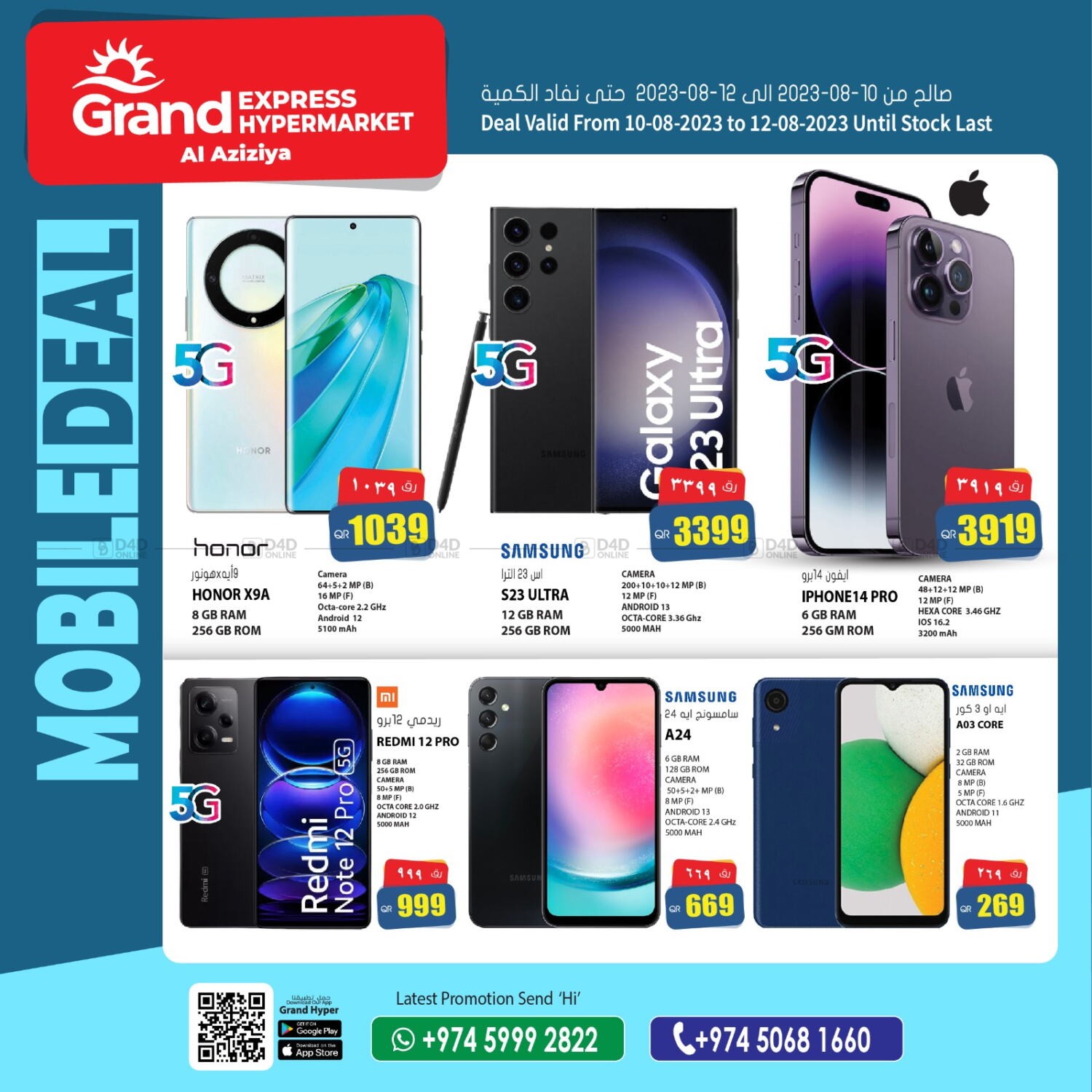 Grand Hypermarket Mobile Deals in Qatar Doha. Till 12th August