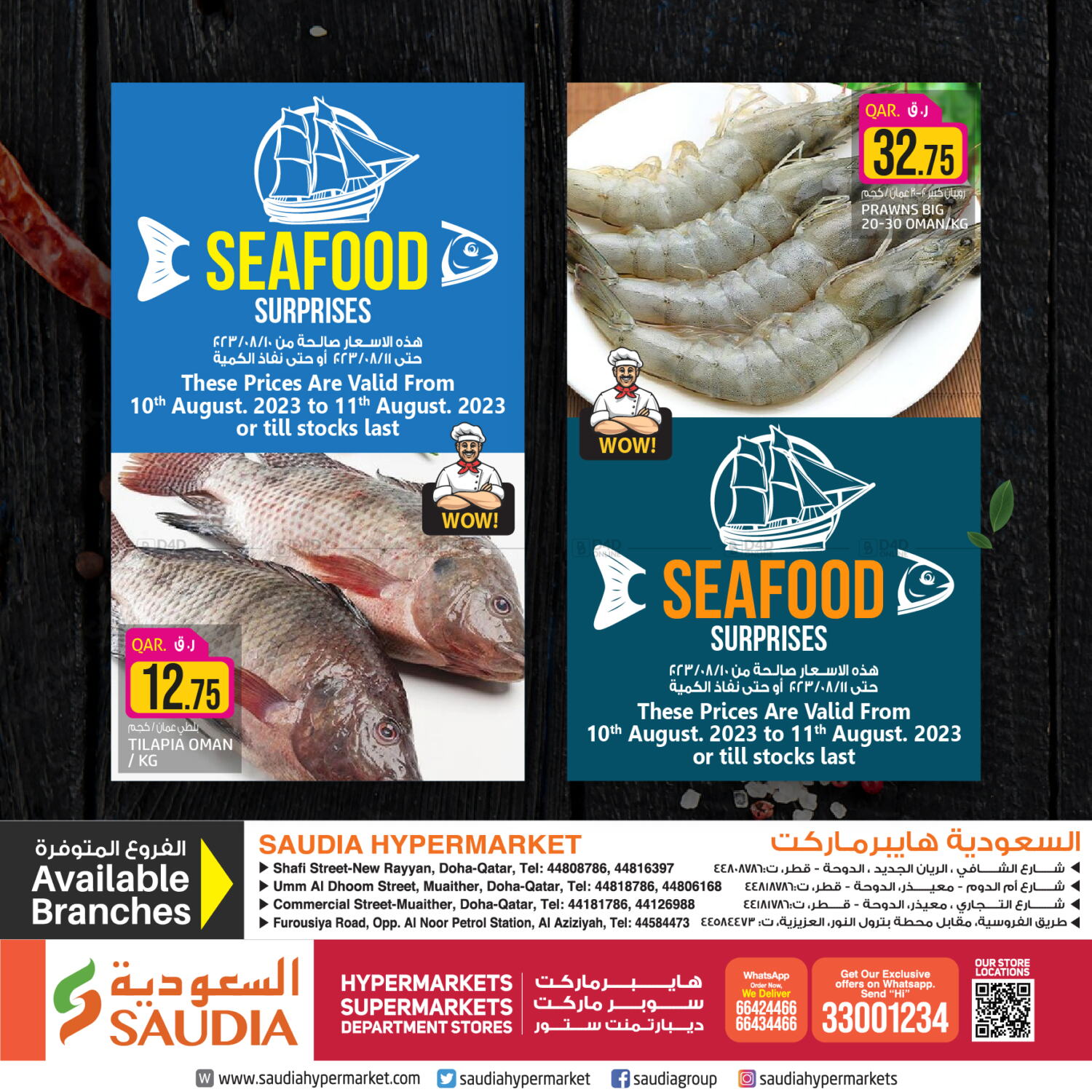 Saudia Hypermarket Seafood Surprises in Qatar Doha. Till 11th August