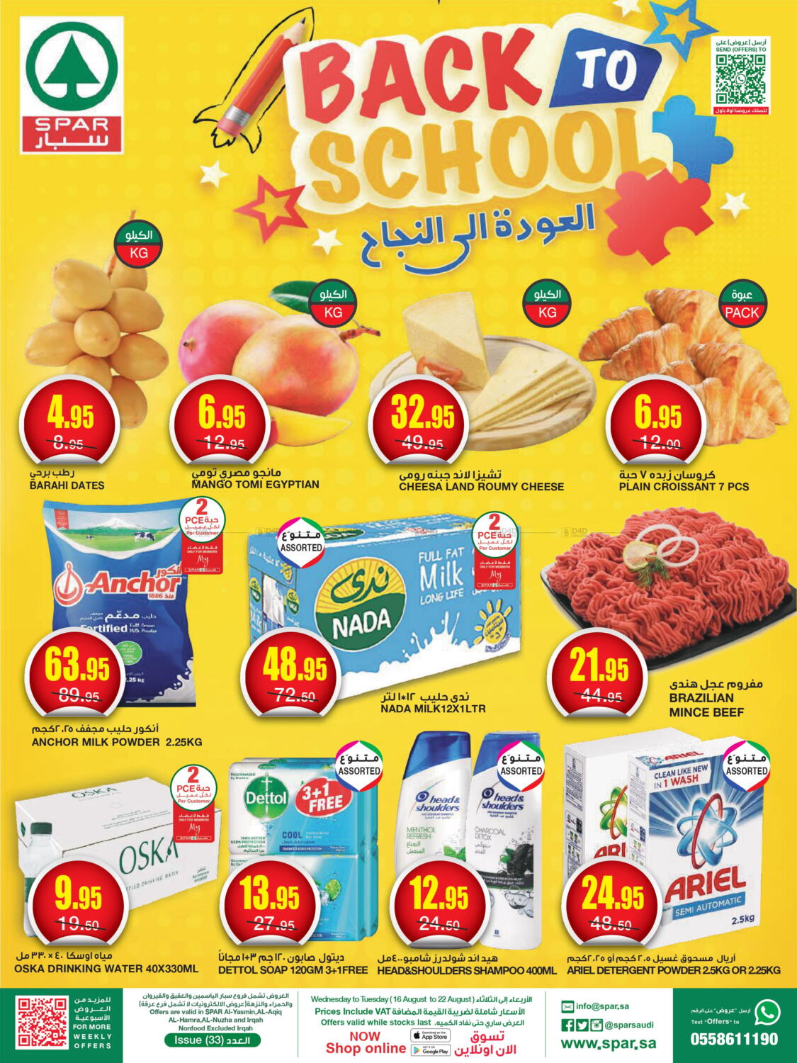 SPAR Back To School in KSA, Saudi Arabia, Saudi Riyadh. Till 22nd August