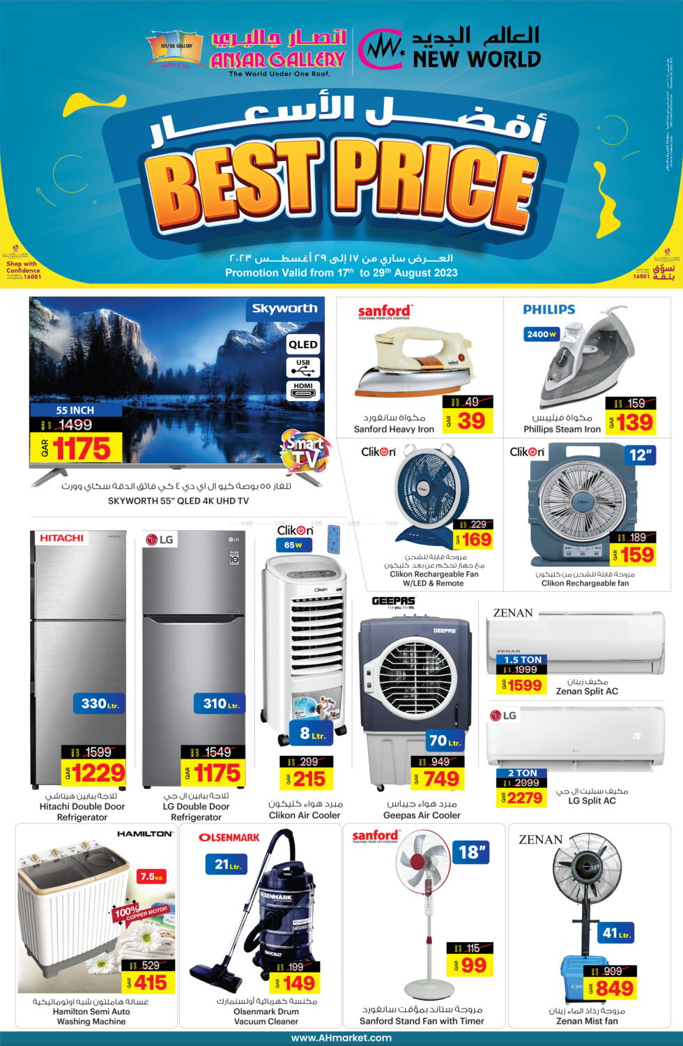 Ansar Gallery Best Price in Qatar Doha. Till 29th August