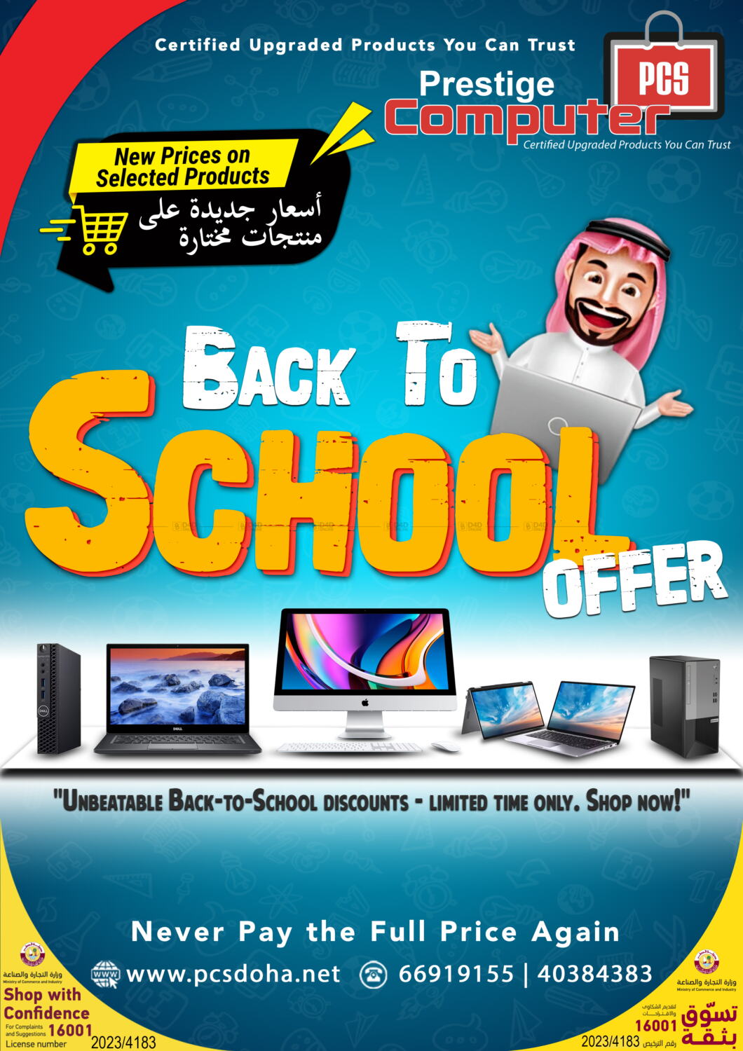 Prestige Computers Back To School Offer in Qatar Doha. Till 31st August