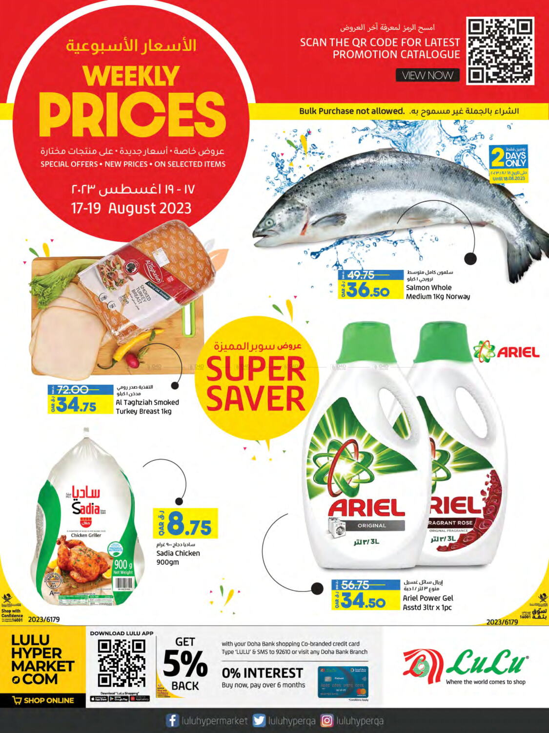 LuLu Hypermarket Weekly Prices in Qatar Doha. Till 19th August