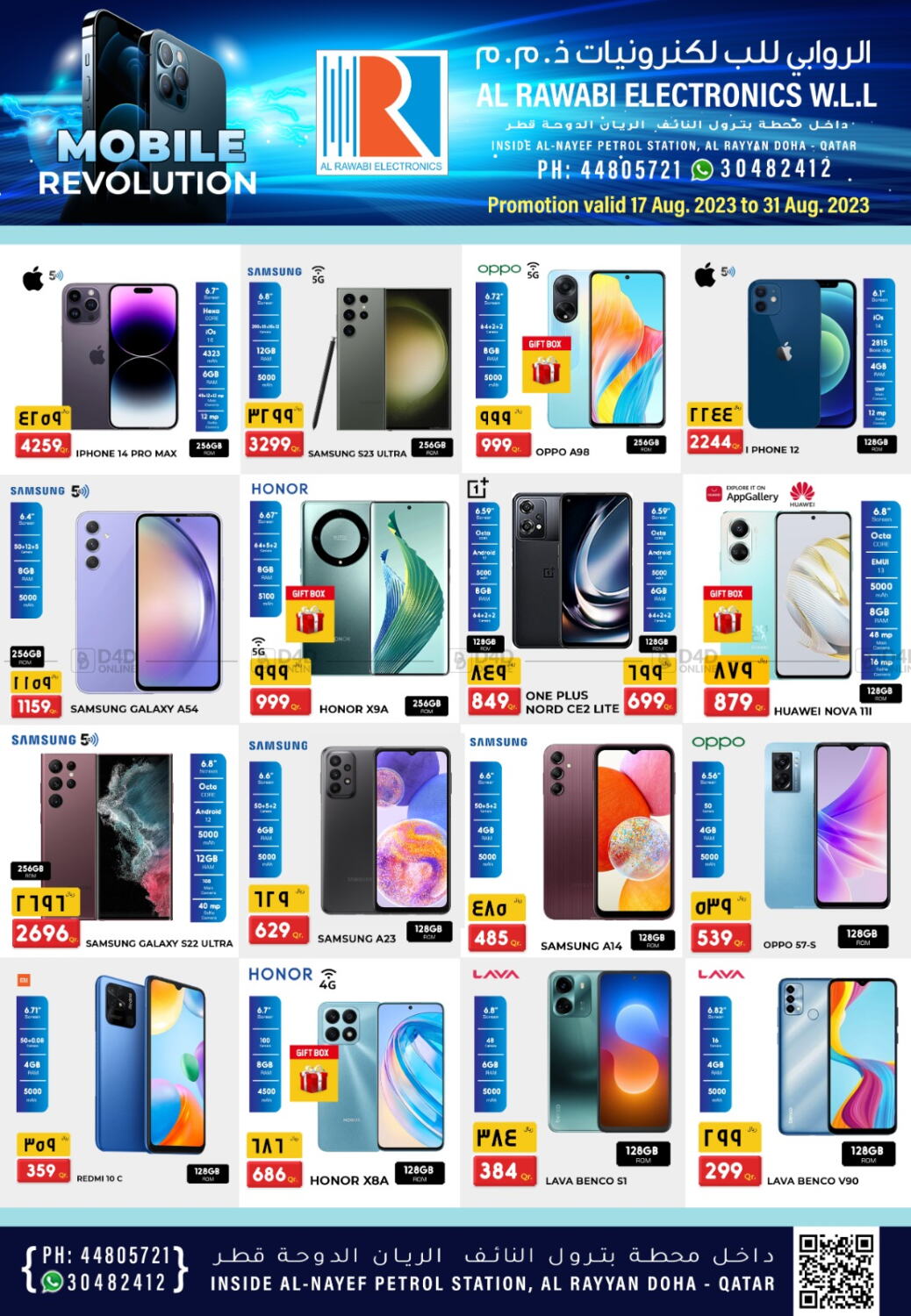 Al Rawabi Electronics Mobile Revolution in Qatar Doha. Till 31st August