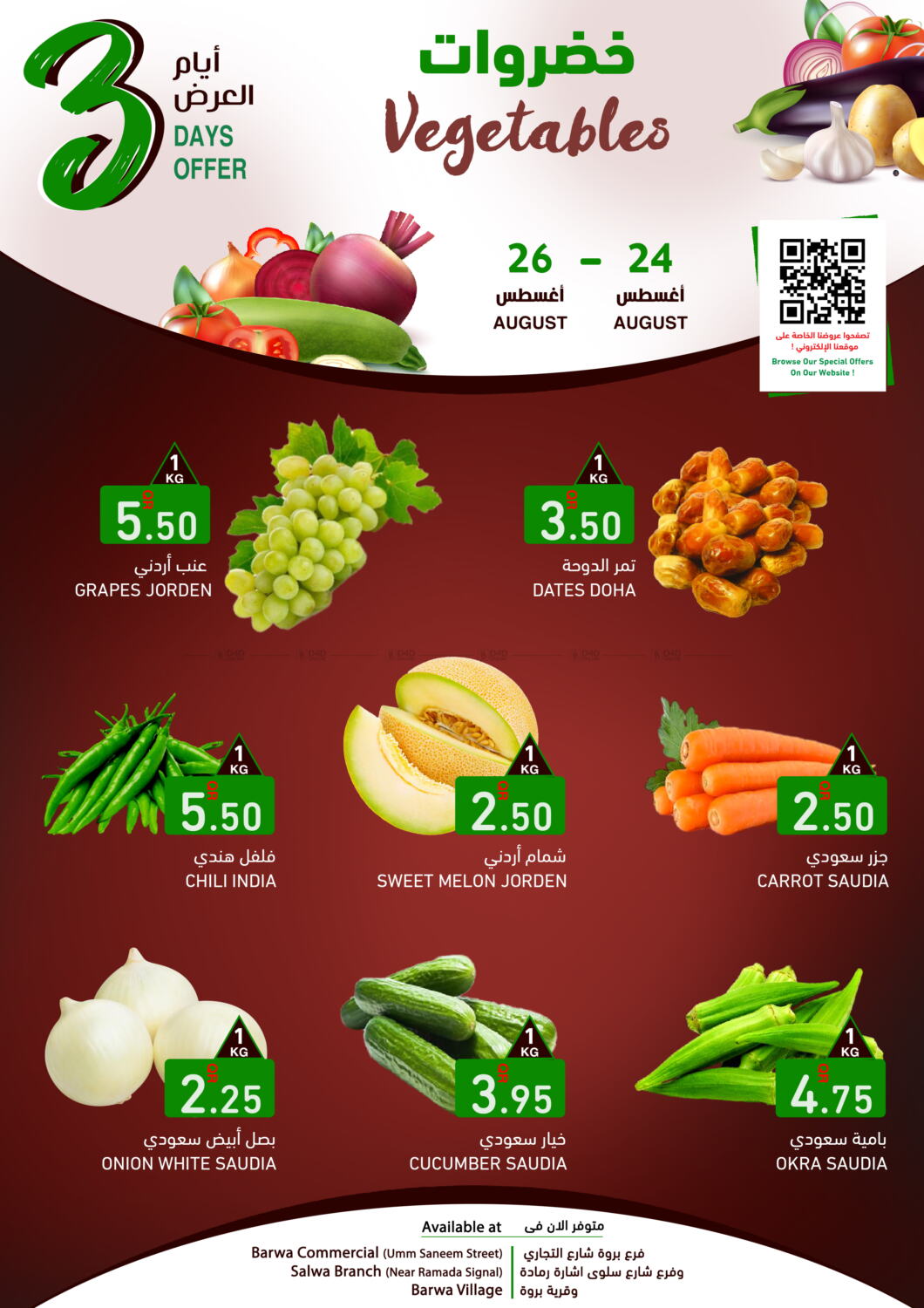 Aswaq Ramez Vegetables in Qatar Doha. Till 26th August