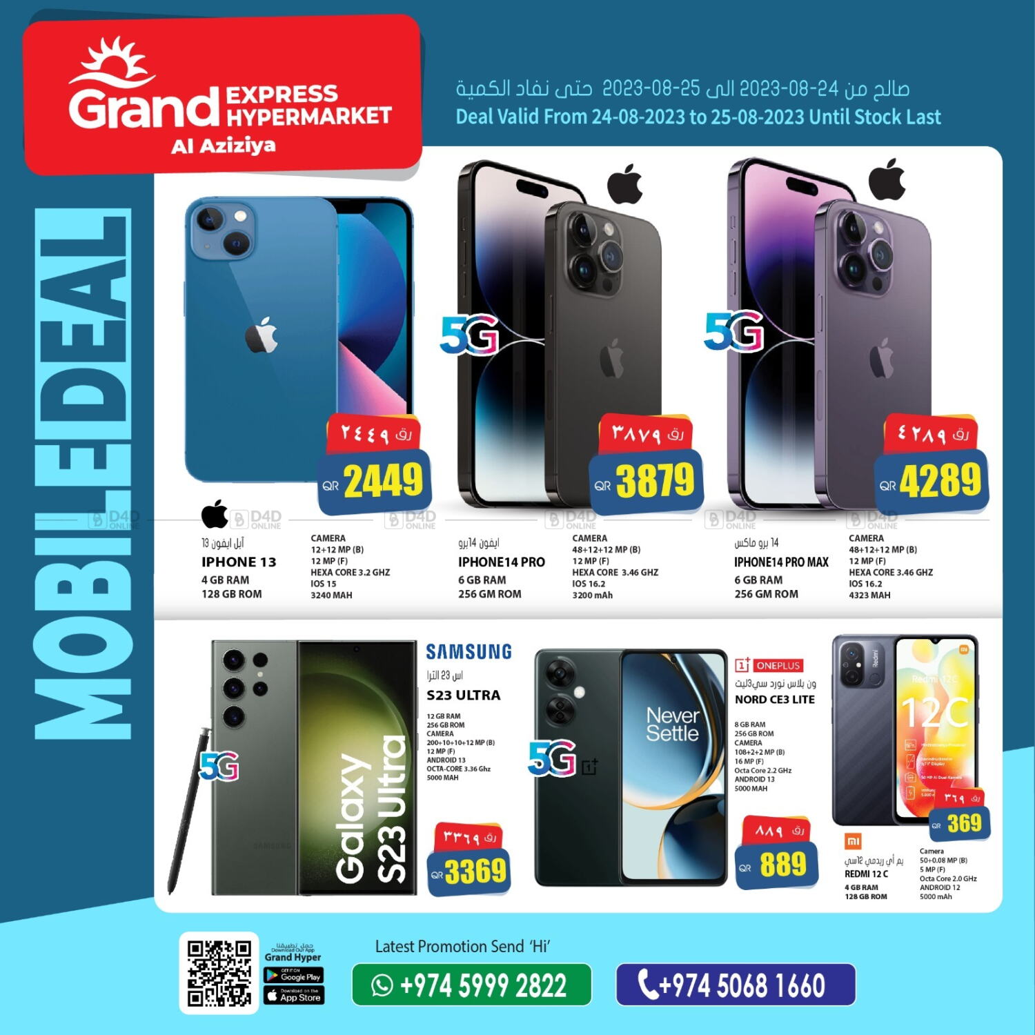 Grand Hypermarket Mobile Deal Al Aziziya in Qatar Doha. Till 25th