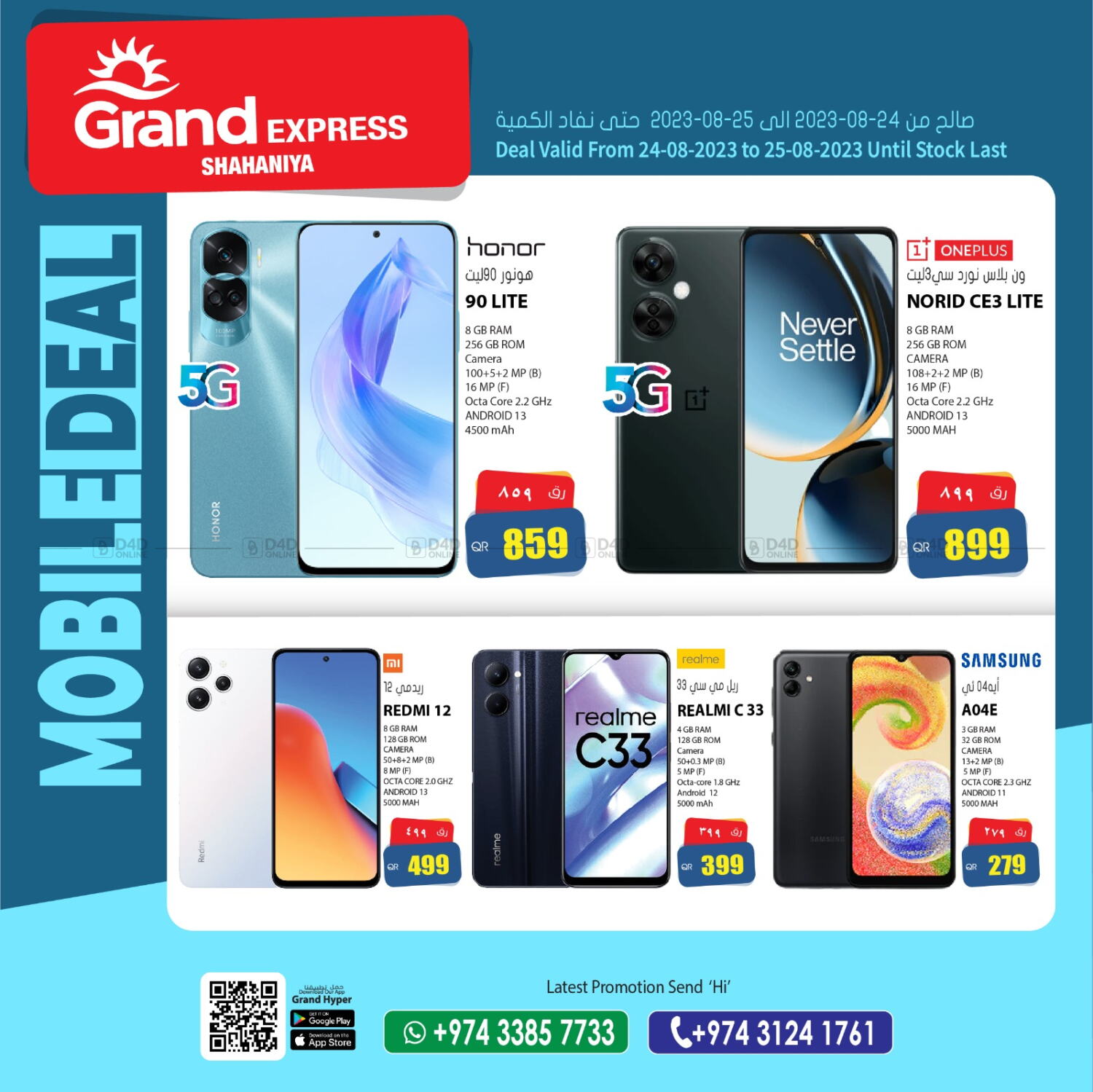 Grand Hypermarket Mobile Deal in Qatar Doha. Till 25th August