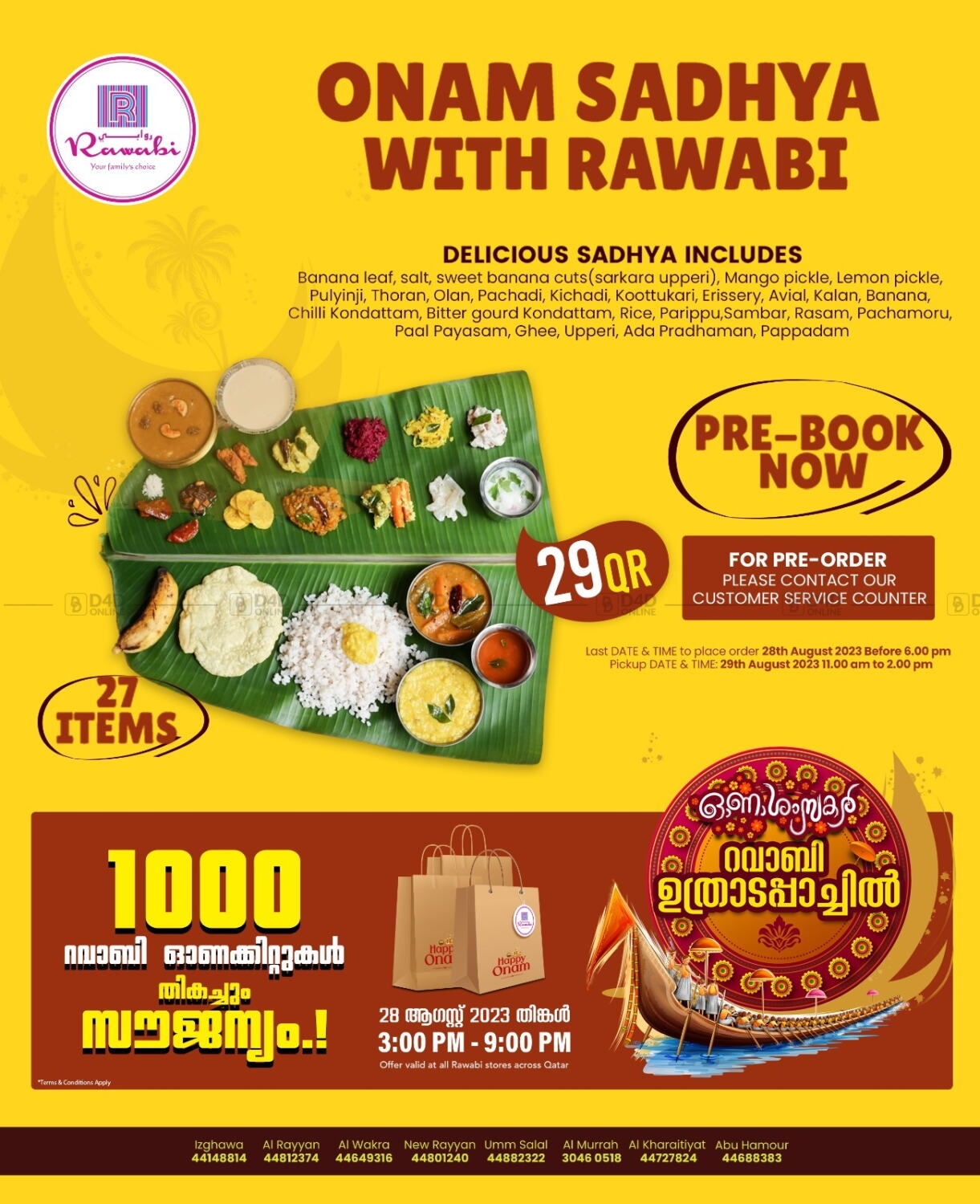 Rawabi Hypermarkets Onam Sadhaya With Rawabi in Qatar - Doha. Till 29th ...