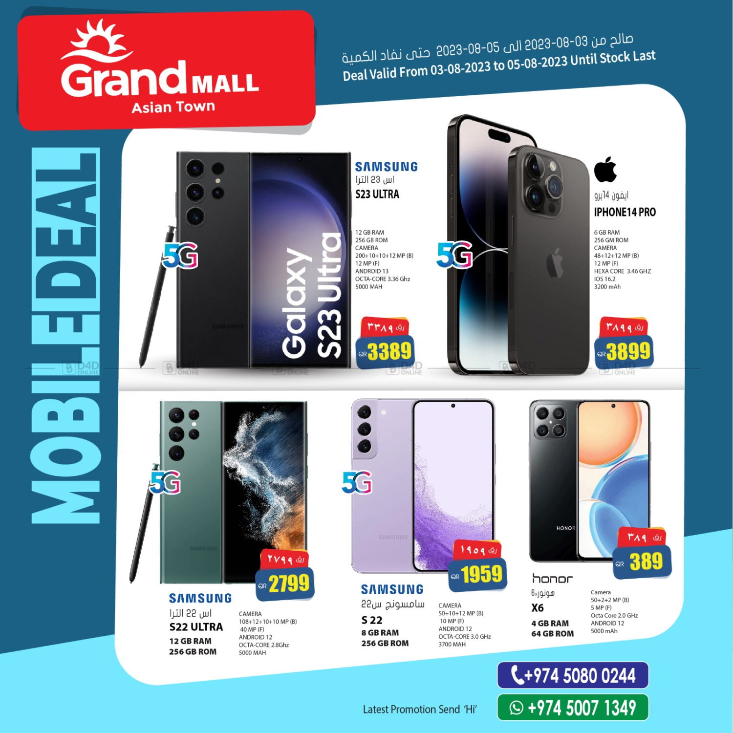 Grand Hypermarket Mobile Deal in Qatar Doha. Till 5th August