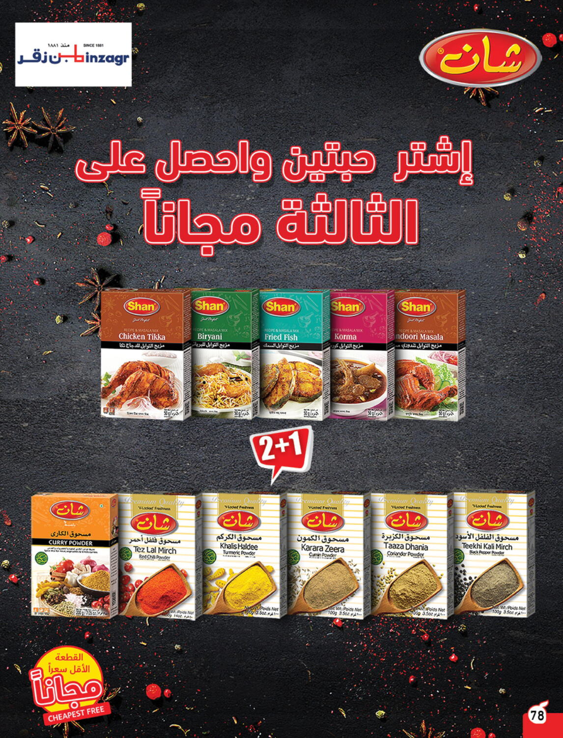 Hyper Panda Weekly offers in KSA, Saudi Arabia, Saudi - Riyadh. Till ...