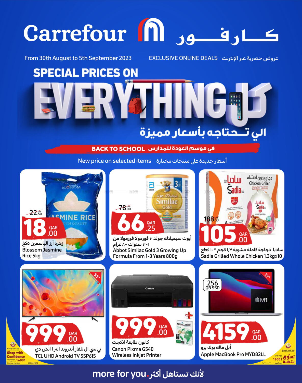 Carrefour Special Prices On Everything in Qatar Doha. Till 5th September
