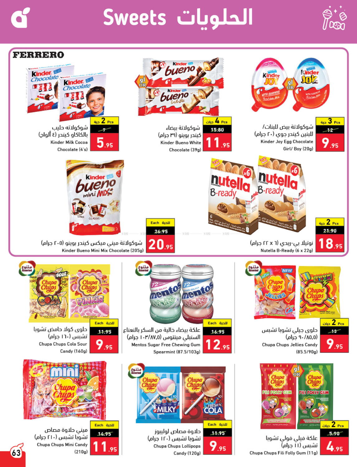 Hyper Panda Weekly offers in KSA, Saudi Arabia, Saudi - Riyadh. Till ...