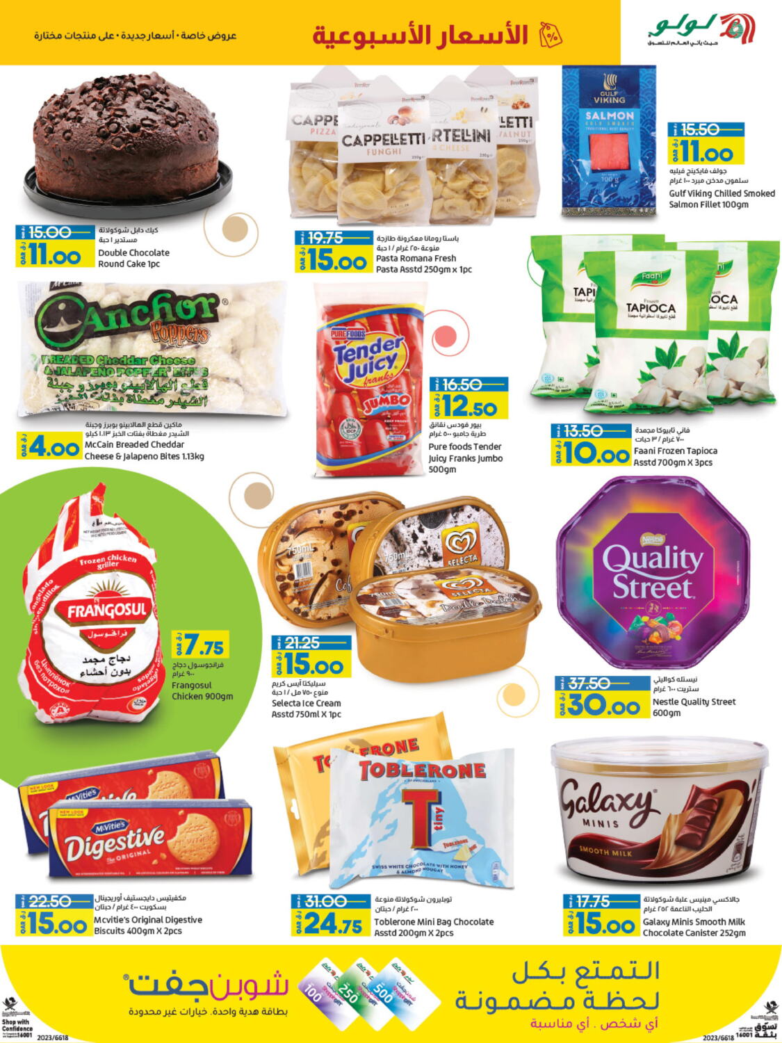 LuLu Hypermarket Weekly Prices in Qatar Doha. Till 2nd September