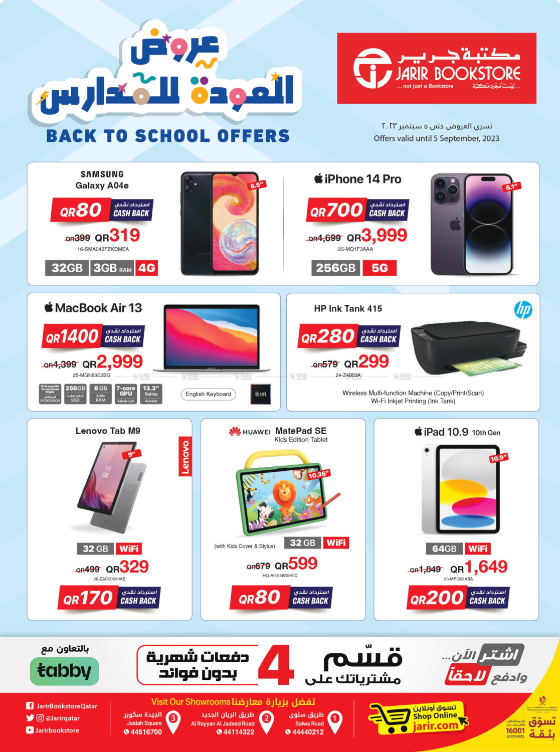 Jarir Bookstore Back To School Offers In Qatar Doha Till 5th Septmeber