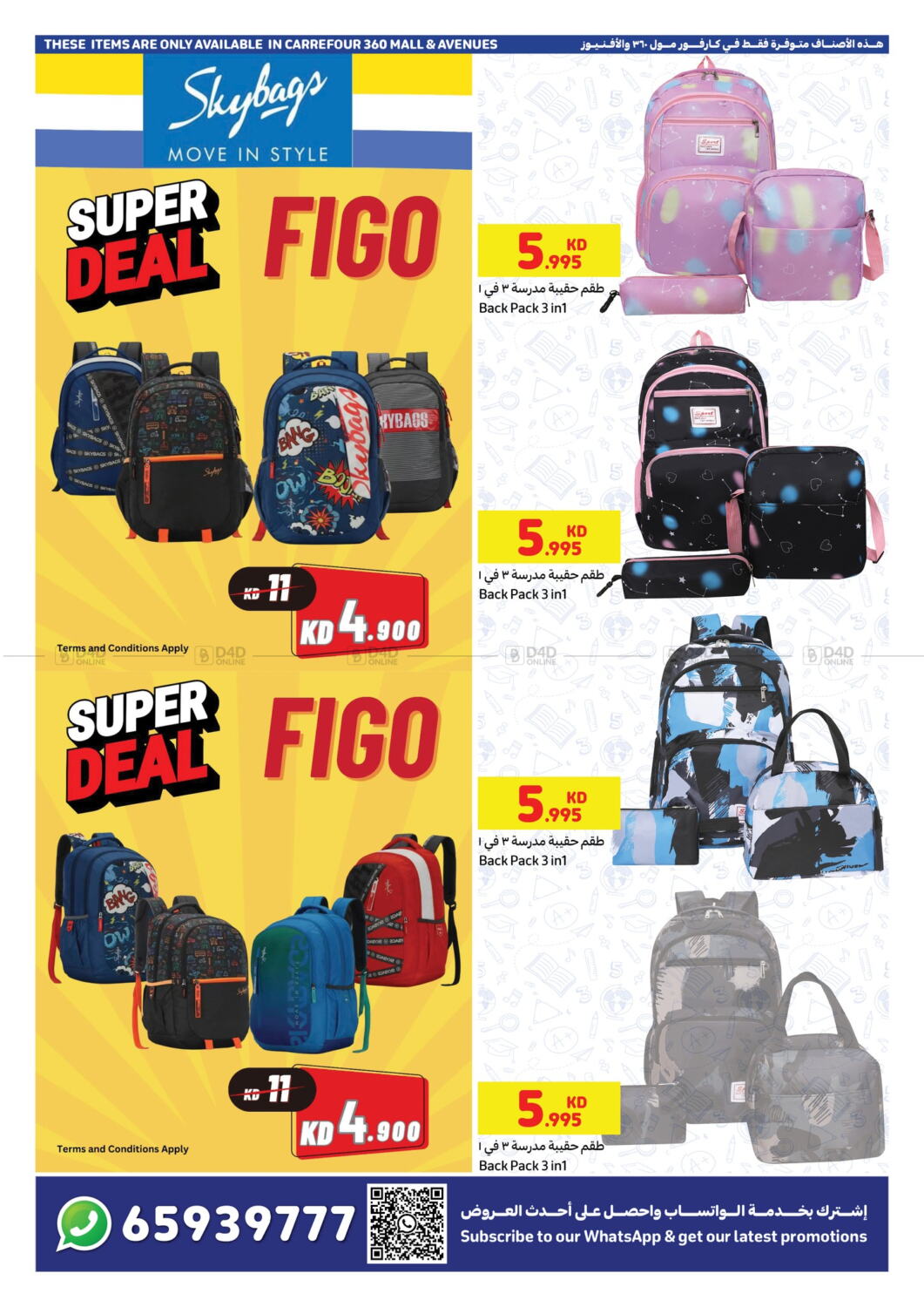 carrefour-summer-offers-in-kuwait-kuwait-city-till-15th-august