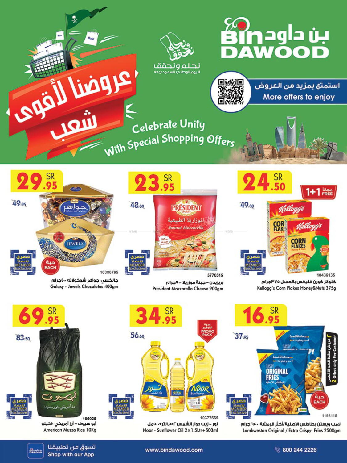 Bin Dawood Celebrate Unity With Special Shopping Offers in KSA, Saudi