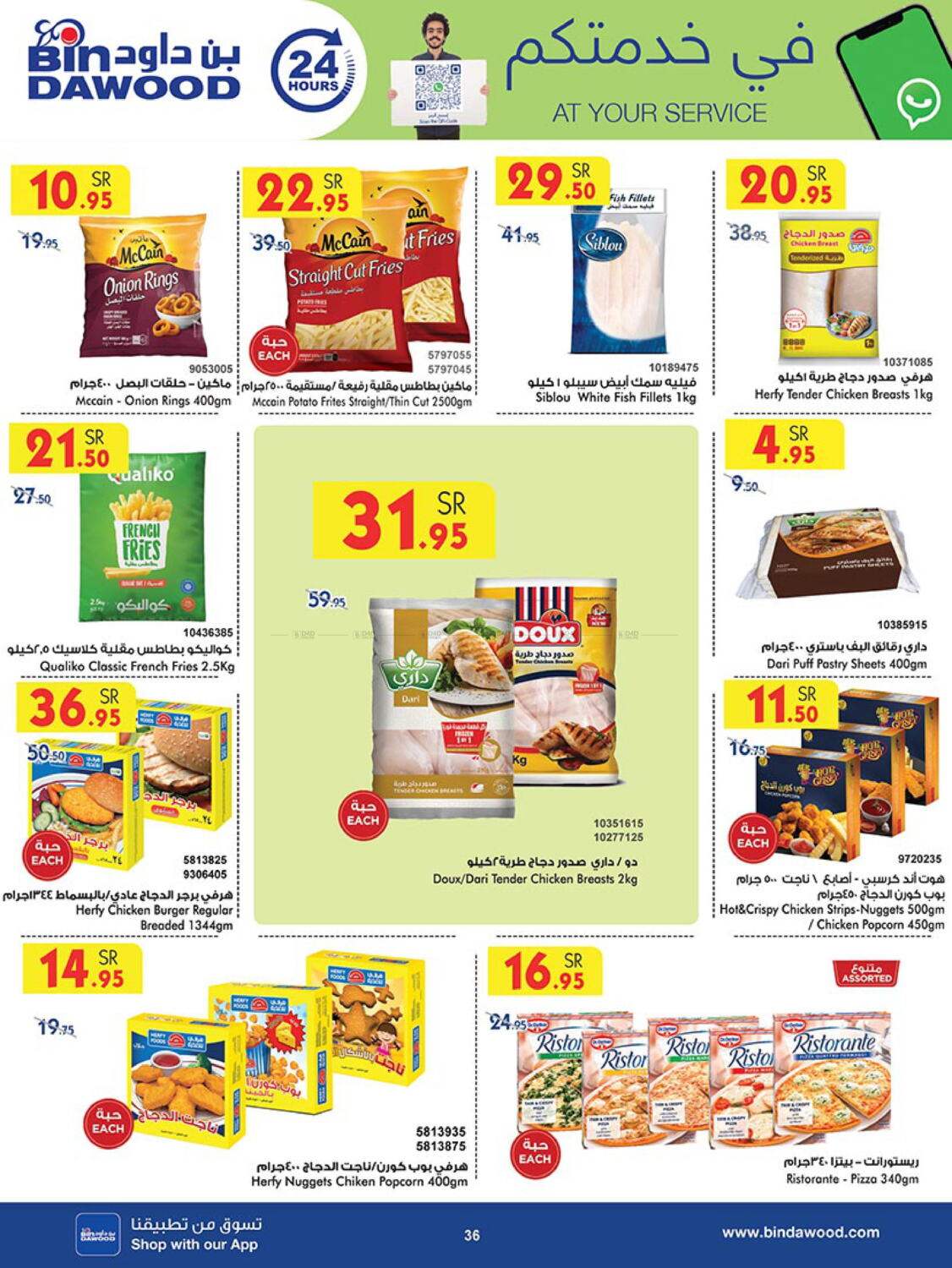 Bin Dawood Celebrate Unity With Special Shopping Offers in KSA, Saudi