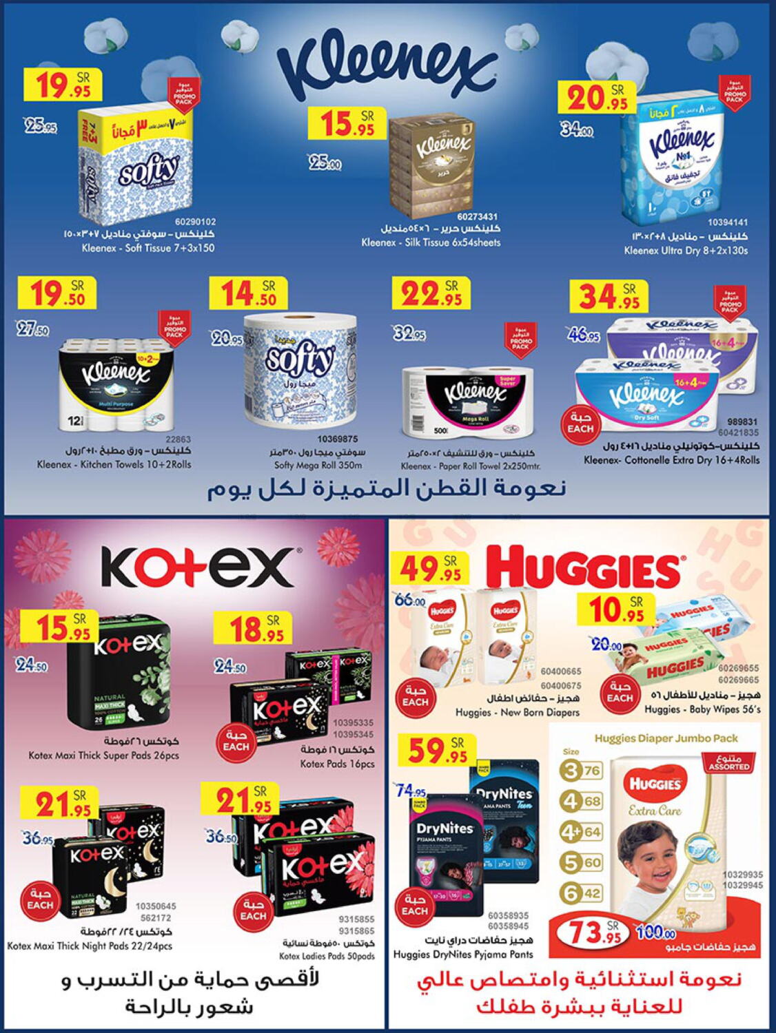 Bin Dawood Celebrate Unity With Special Shopping Offers in KSA, Saudi