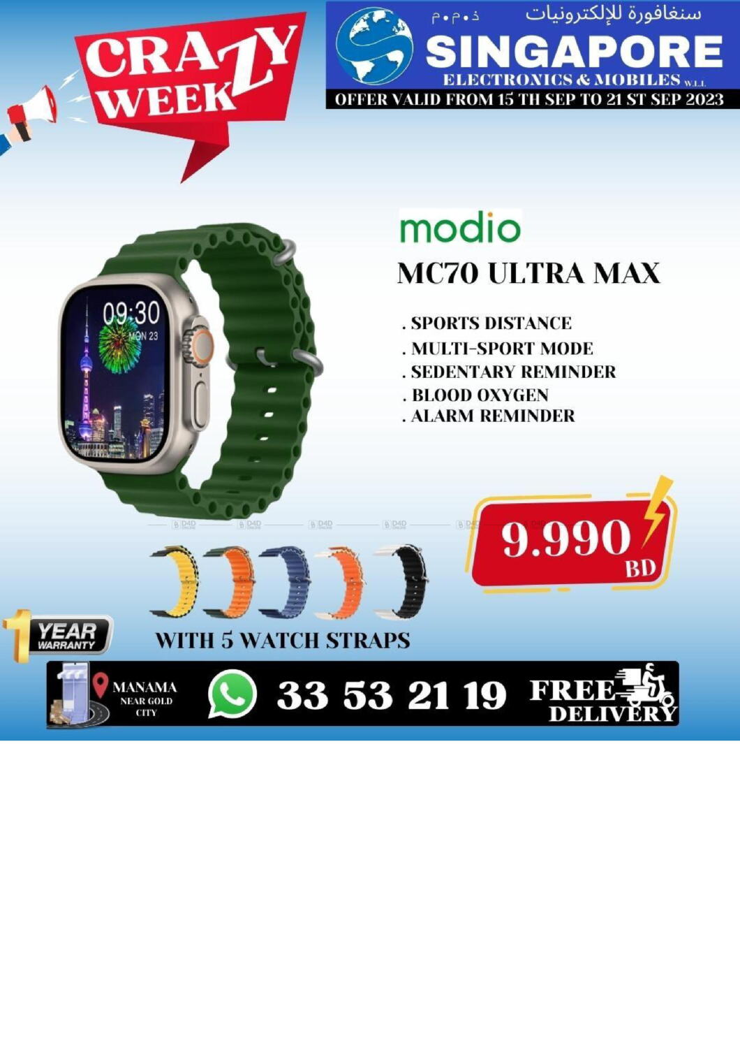 mc70 smartwatch