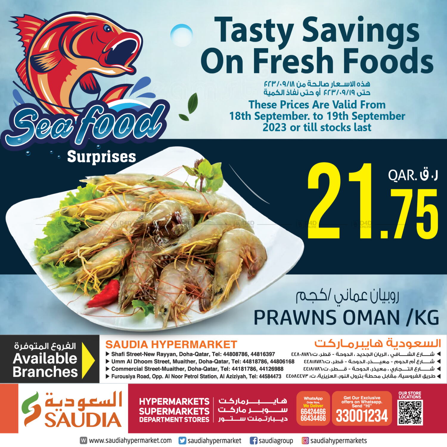 Saudia Hypermarket Seafood Surprises in Qatar - Doha. Till 19th September