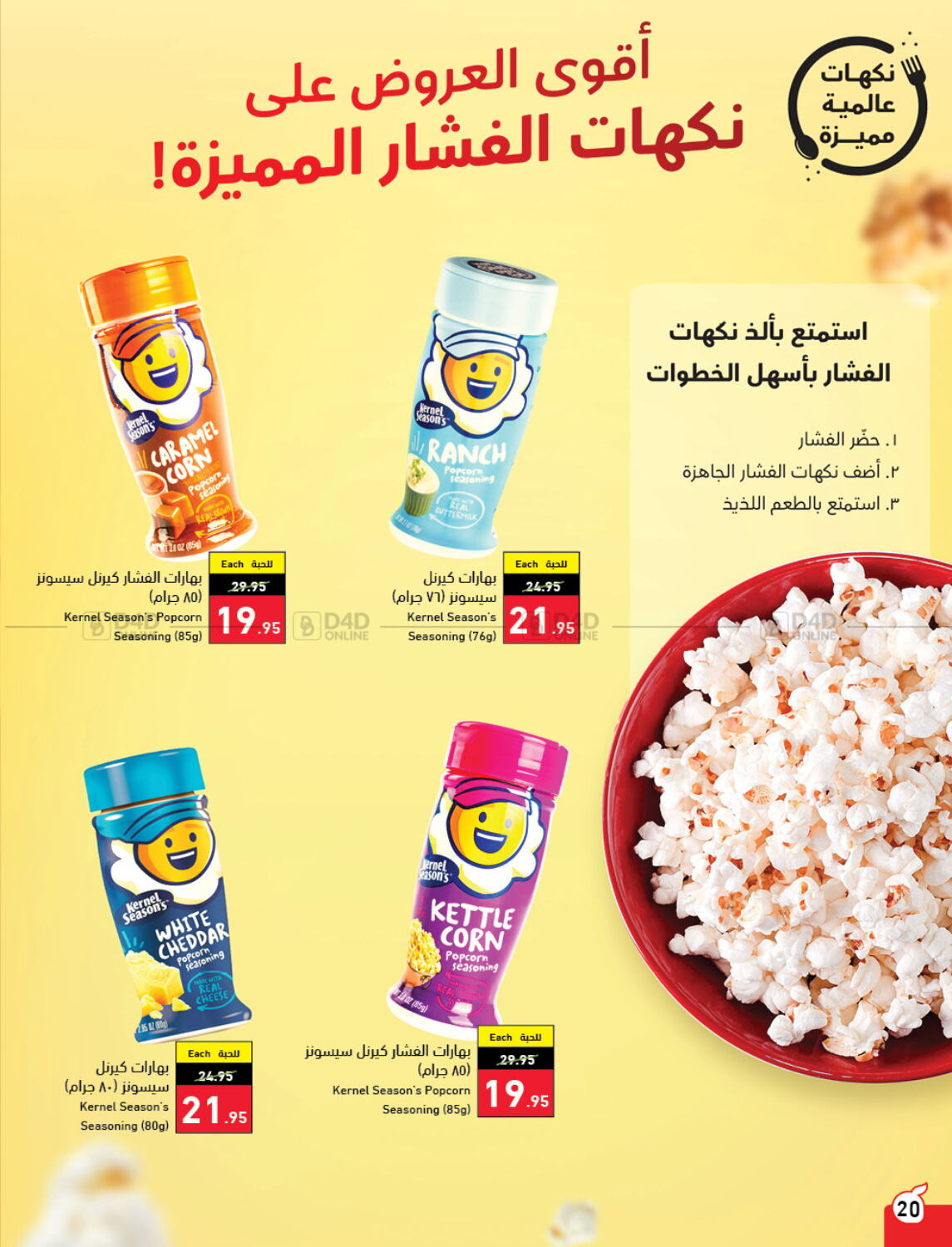 Hyper Panda National day offers in KSA, Saudi Arabia, Saudi - Jazan