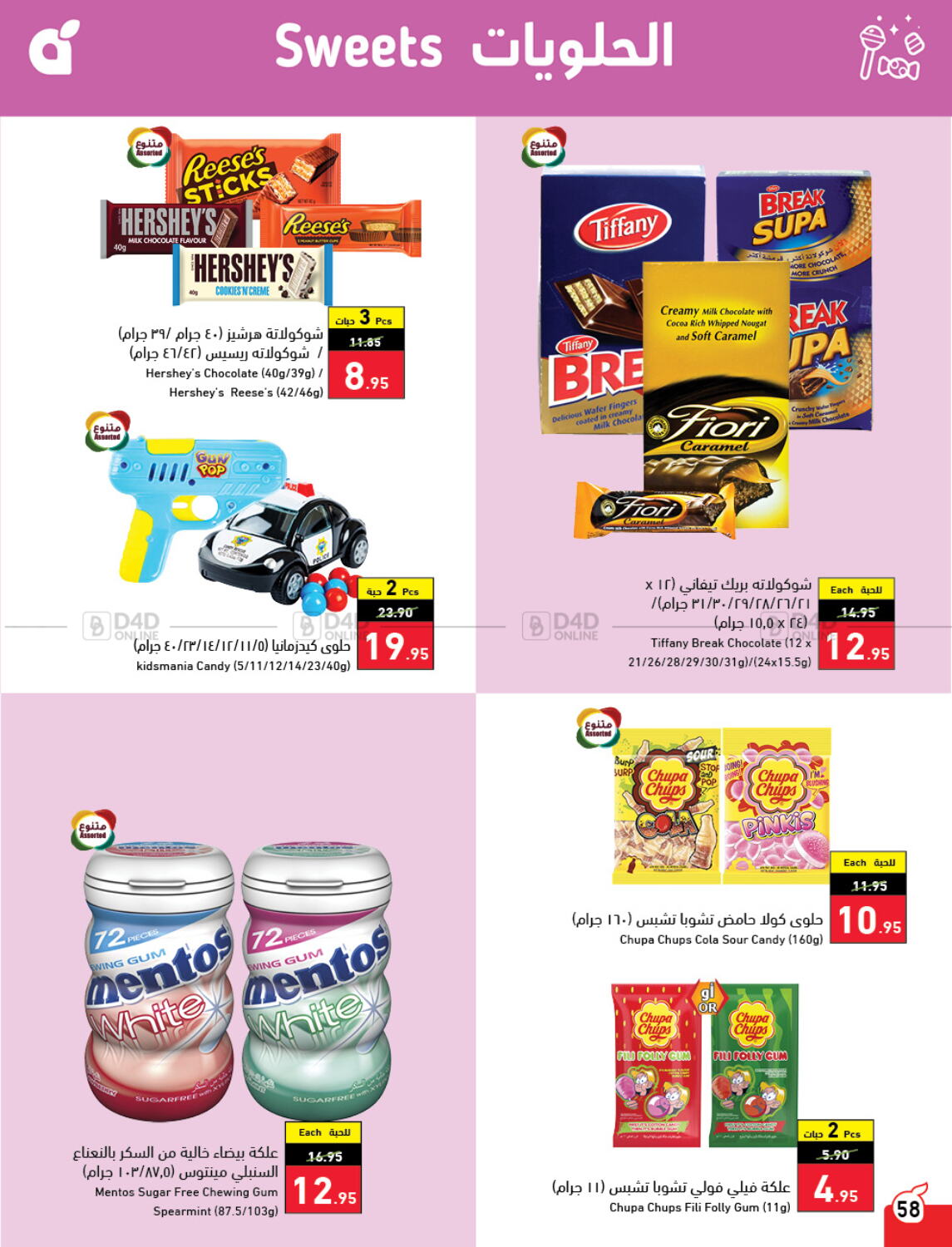 Hyper Panda National day offers in KSA, Saudi Arabia, Saudi - Jazan ...