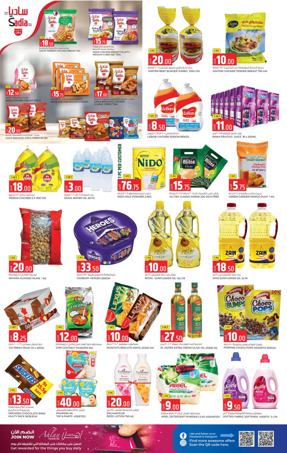 Rawabi Hypermarkets Super Week in Qatar - Doha. Till 27th September