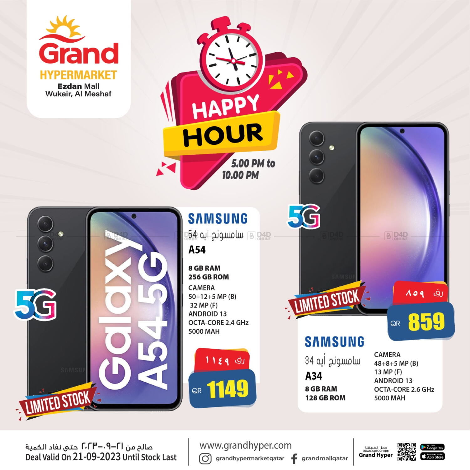 Grand Hypermarket Happy Hour@Ezdan Mall in Qatar - Doha. Only On 21st ...