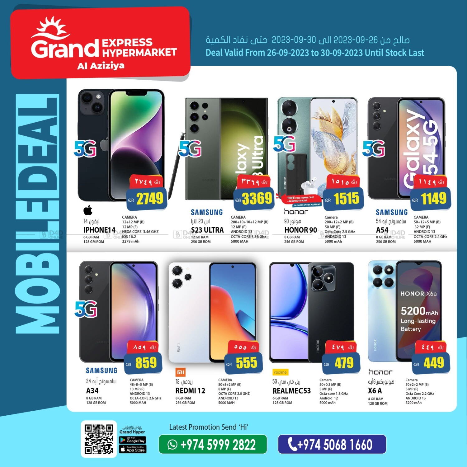 Grand Hypermarket Mobile Deal in Qatar Doha. Till 30th September