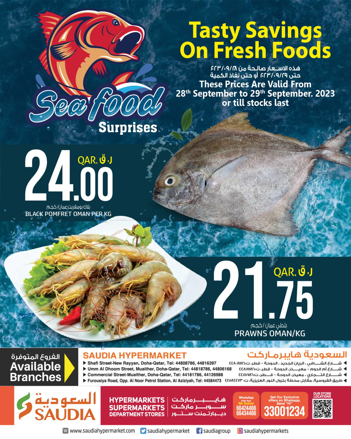 Saudia Hypermarket Seafood Surprises in Qatar Doha. Till 29th September
